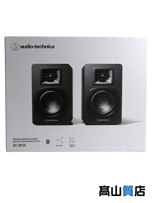 audio-technica】【未使用品】オーディオテクニカ『パワードブック