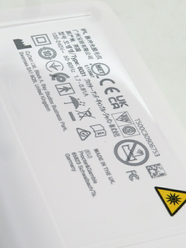 BRAUN】ブラウン『光美容器 / シルクエキスパート Pro5』PL-5117 2019