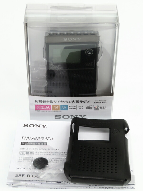 SONY】ソニー『FMステレオ/AM PLLシンセサイザーラジオ』SRF-R356