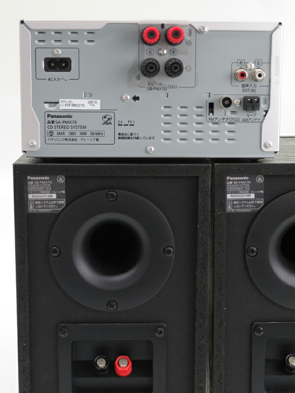 Panasonic】パナソニック『CDステレオシステム』SC-PMX70-S 60W+60W