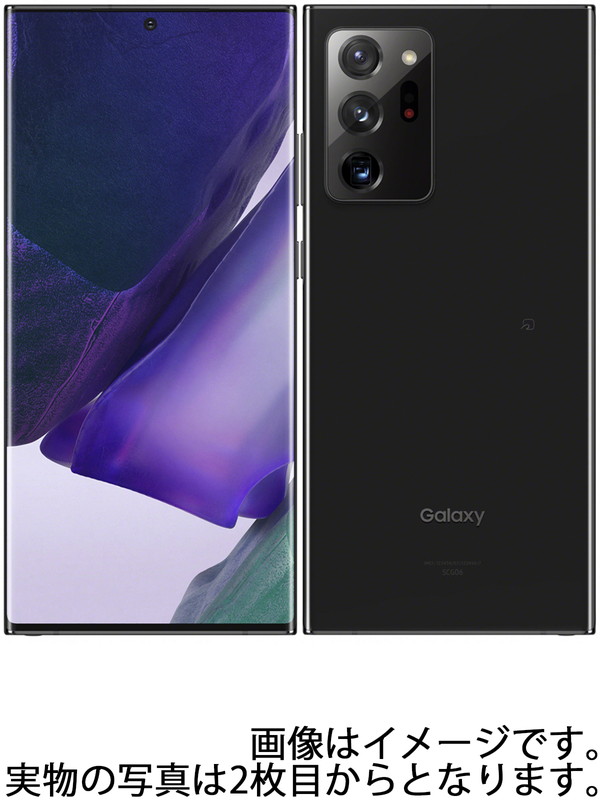SAMSUNG】サムスン『Galaxy Note 20 Ultra 5G 256GB SIMロック解除済