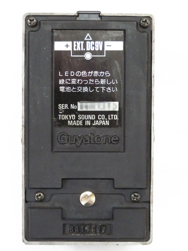 Guyatone】グヤトーン『エキサイター/コンプレッサー』PS-021