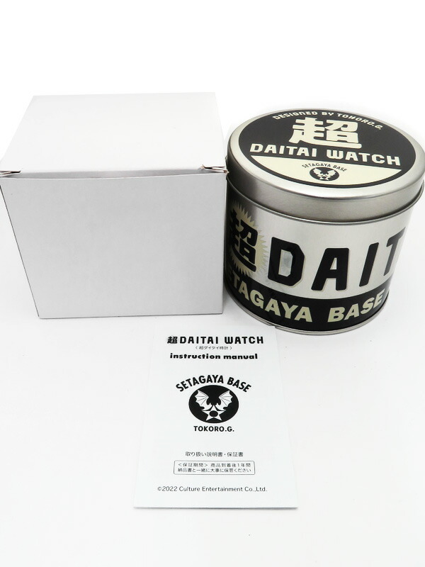 世田谷ベース】セタガヤベース『所さんの超DAITAI時計 リミテッド
