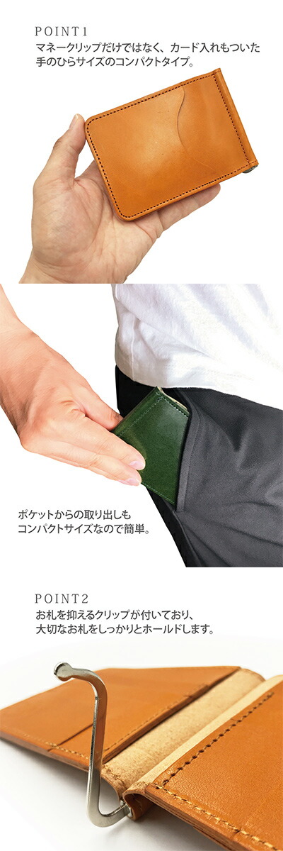 楽天市場】マネークリップ 財布 メンズ レディース 栃木レザー 牛革 革