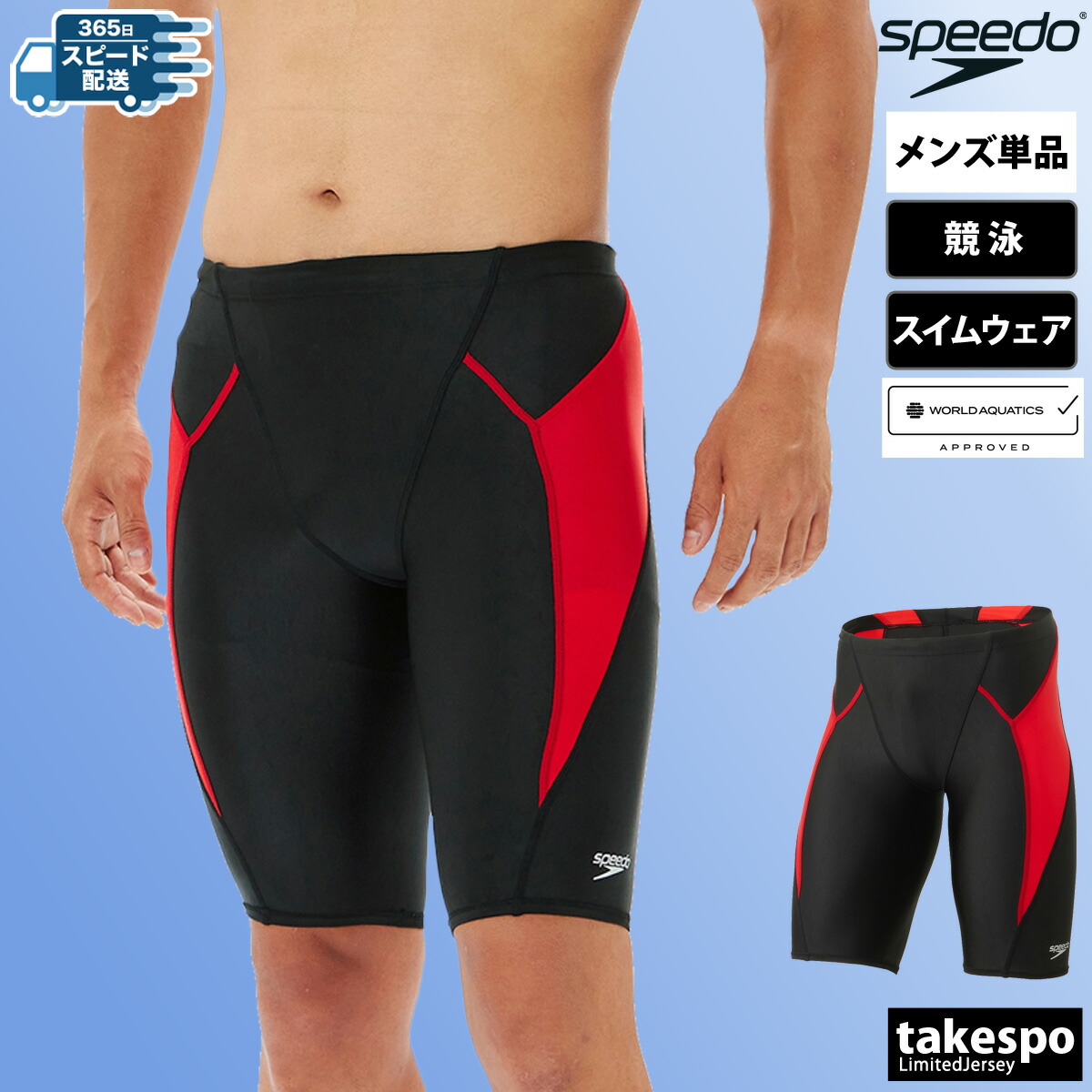 楽天市場】競泳水着 メンズ スピード fina承認 WA承認 【返品交換不可