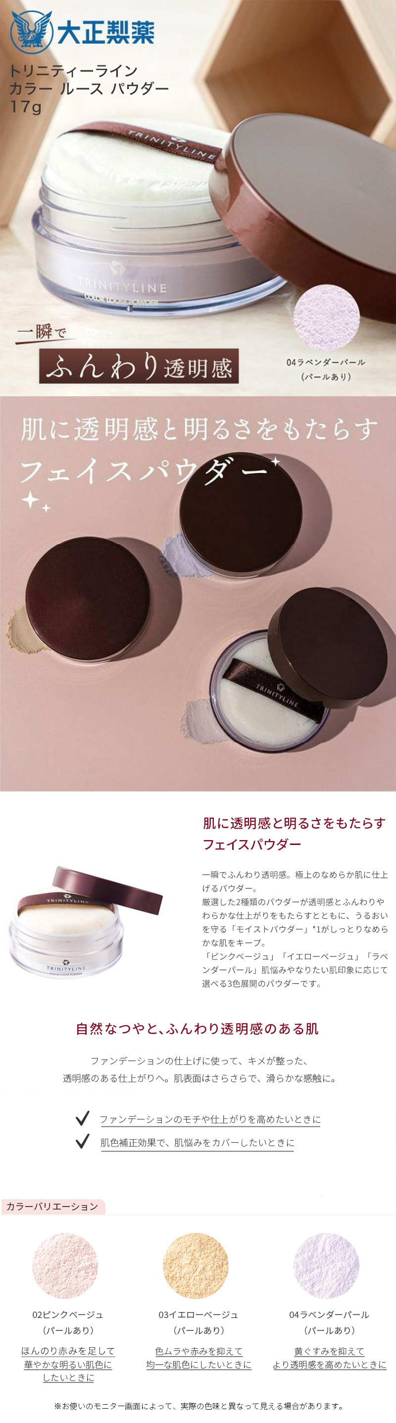 楽天市場】【公式】 大正製薬 トリニティーライン カラー ルース