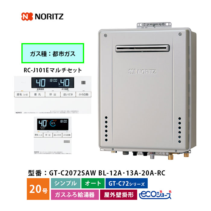 楽天市場】【LINE友だち追加でクーポン配布中】ノーリツ ガスふろ給湯