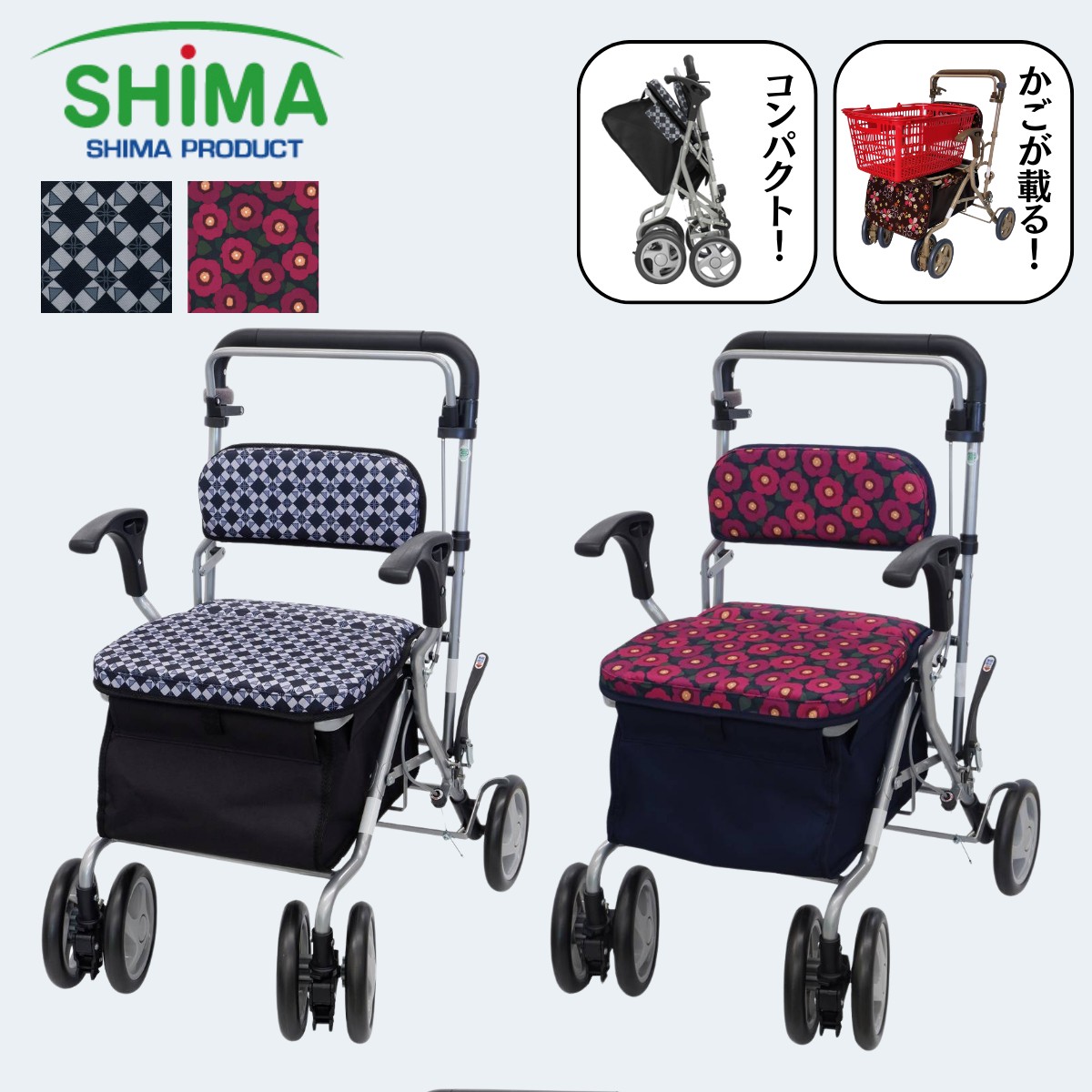 楽天市場】シルバーカー 島製作所 アルト 格子NB 花柄BR 手押し車 歩行