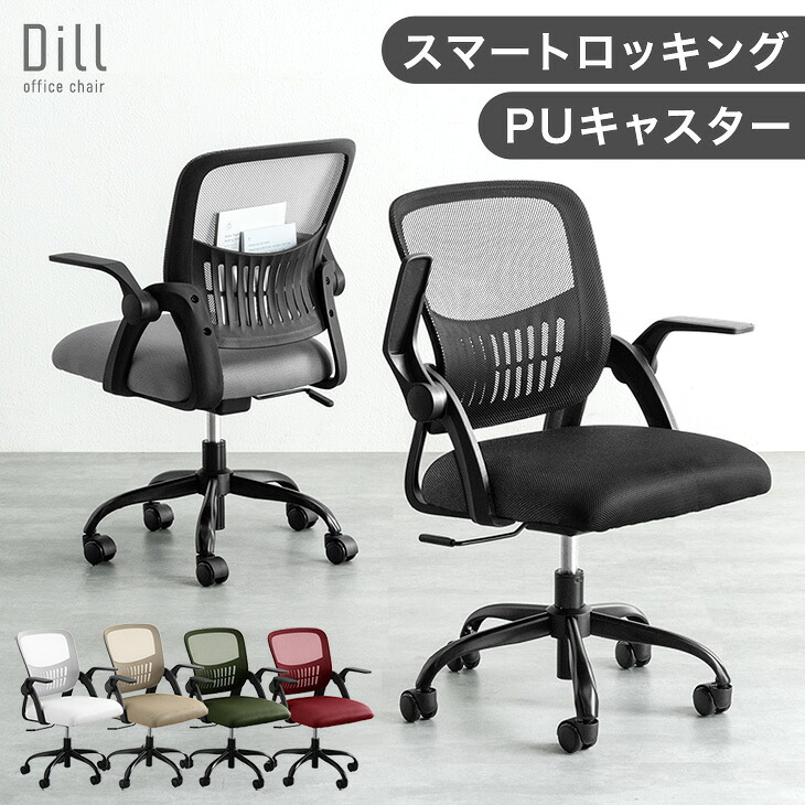 楽天市場】 □オフィスチェア・チェアマット : タンスのゲン Design