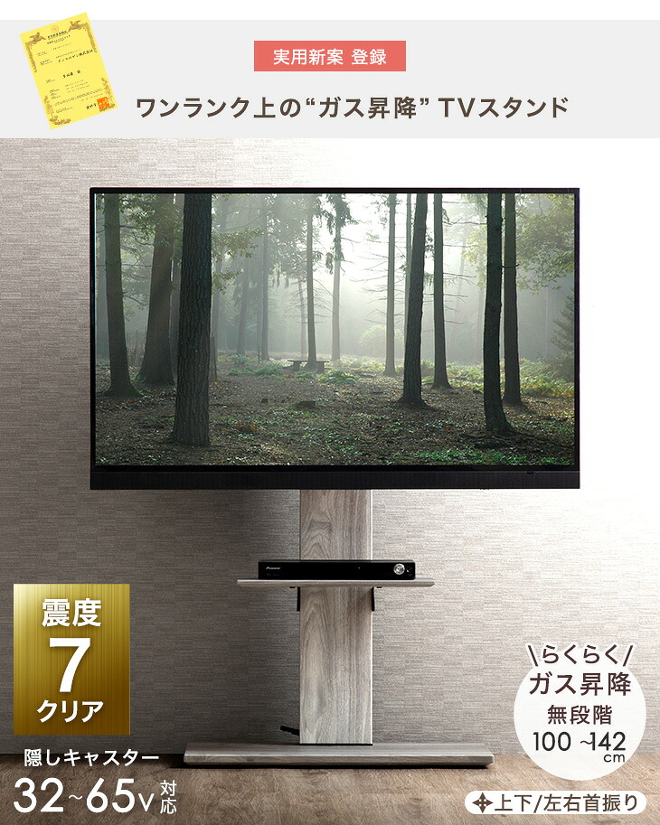 ☆ラスト1点✨️ テレビスタンド 壁寄せテレビ 26〜65インチ対応 TS004