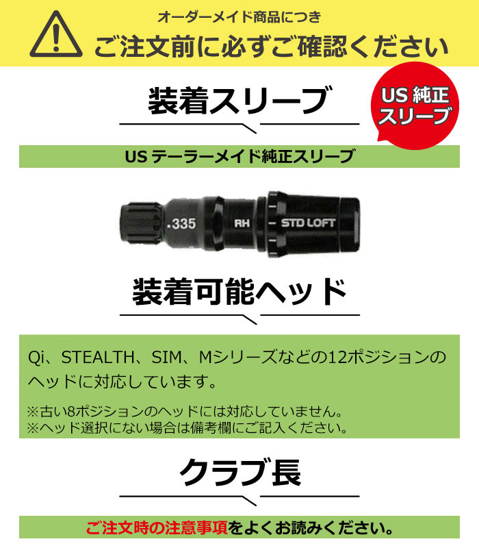 楽天市場】【2/27〜エントリーで全品P3倍】テーラーメイド用スリーブ付