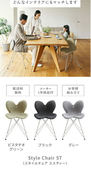楽天市場】【在庫限り】Style Chair ST スタイルチェア エスティー