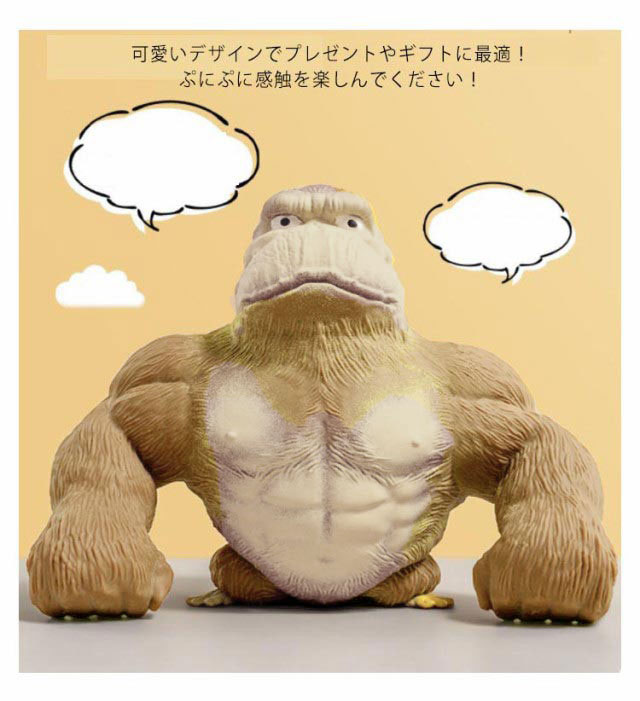 楽天市場】 グッズ おもちゃ ゴリラ ストレス解消 スクイーズ 14*14cm