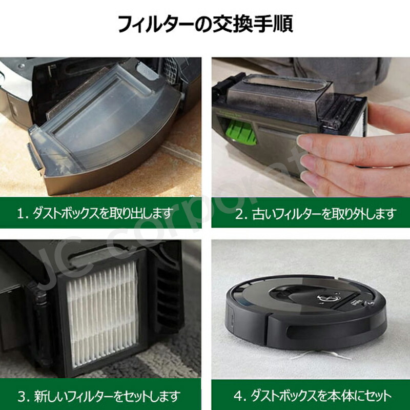 楽天市場】iieco ルンバ アクセサリーセット e5 / j9 / j7 / i7+ / i7