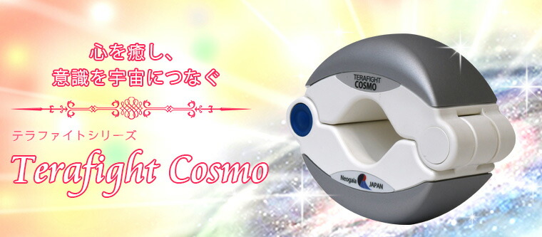 楽天市場】テラファイトコスモ : トータルヘルスデザイン