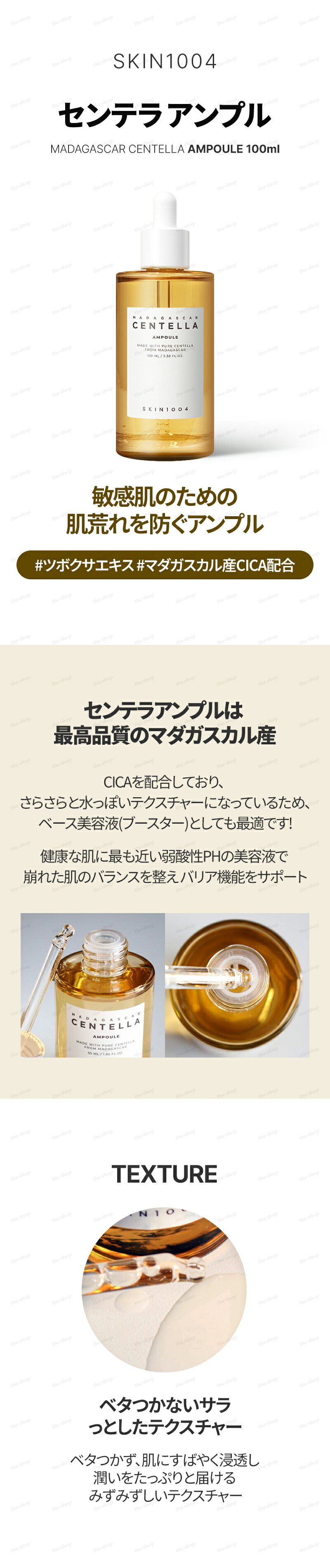 楽天市場】[SKIN1004] センテラアンプル 100ml 大容量 マダガスカル産