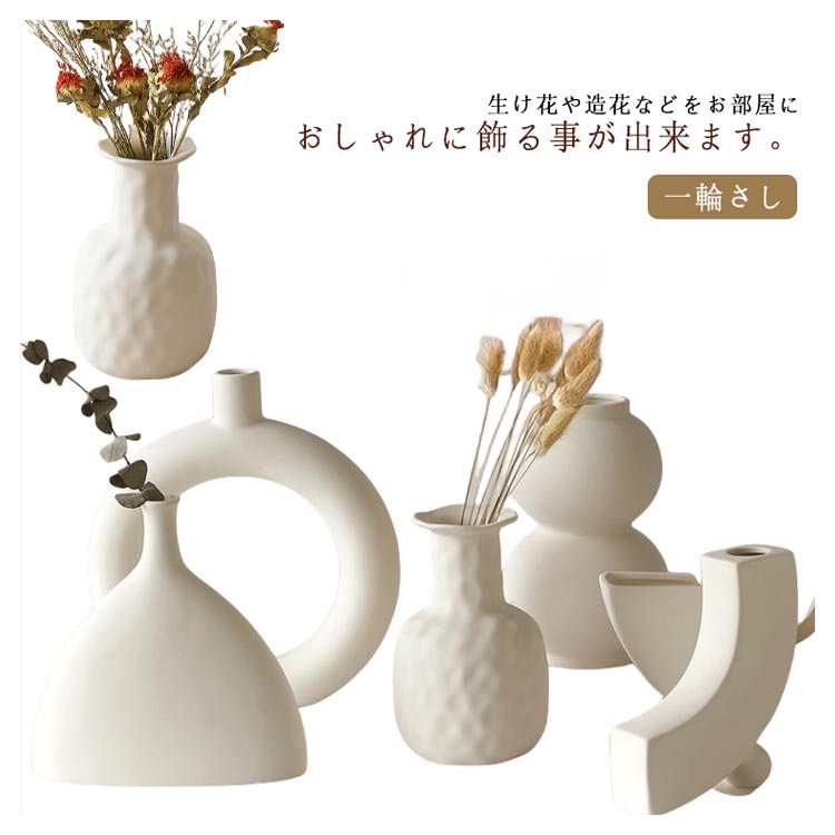 楽天市場】花瓶 セラミック製 おしゃれ 大型 陶器フラワーベース