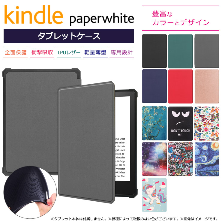 楽天市場】【LINE登録で10％OFF】 Kindle Paperwhite ケース カバー 第