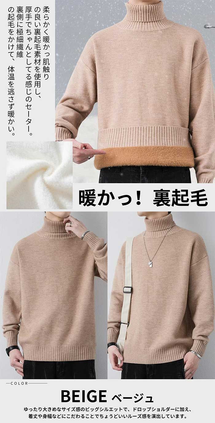 楽天市場】M~3XL セーター メンズ タートルネック ハイネック 裏起毛