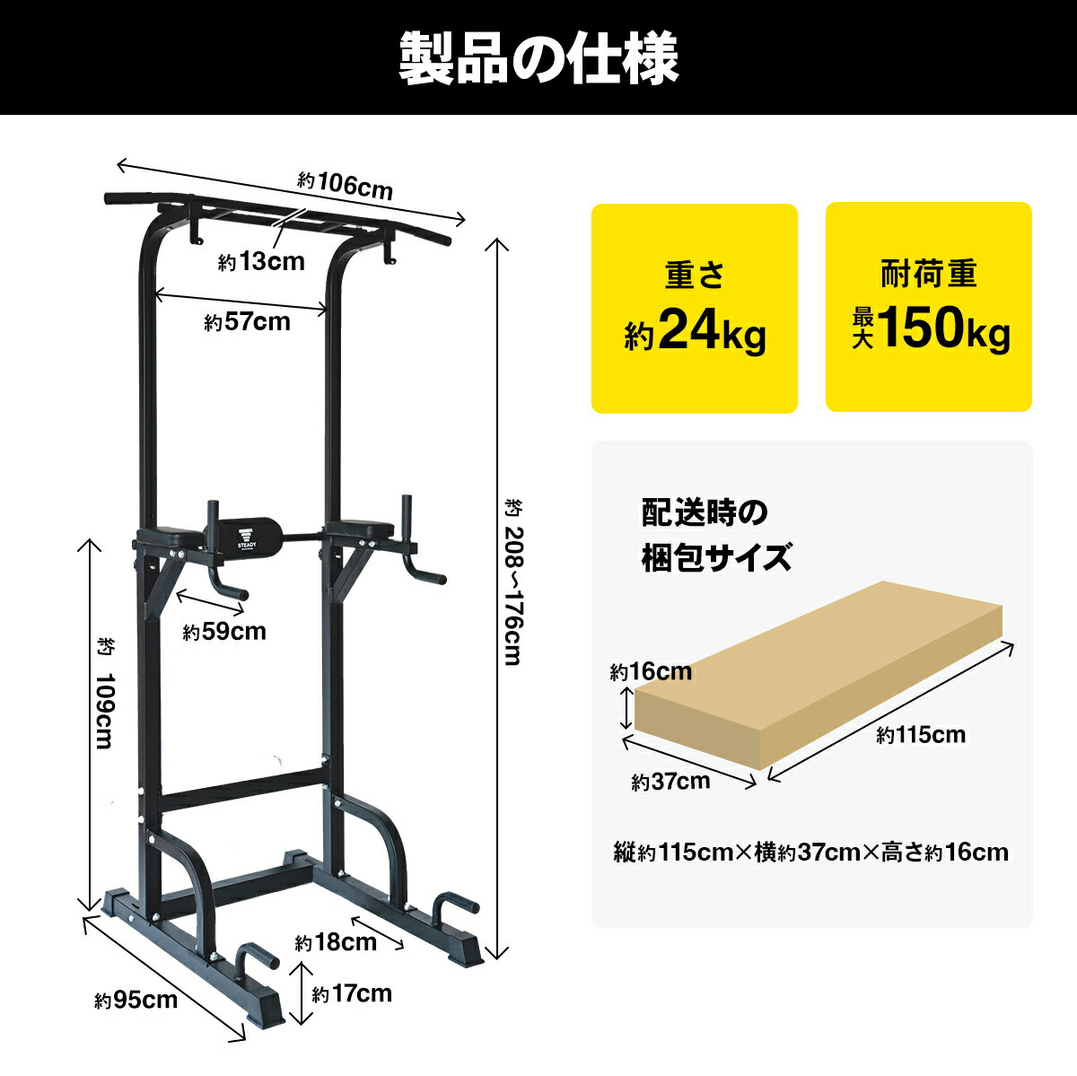 マルチ懸垂マシン 耐荷重150kg 特許庁実案取得 365日保証 ST115 STEADY