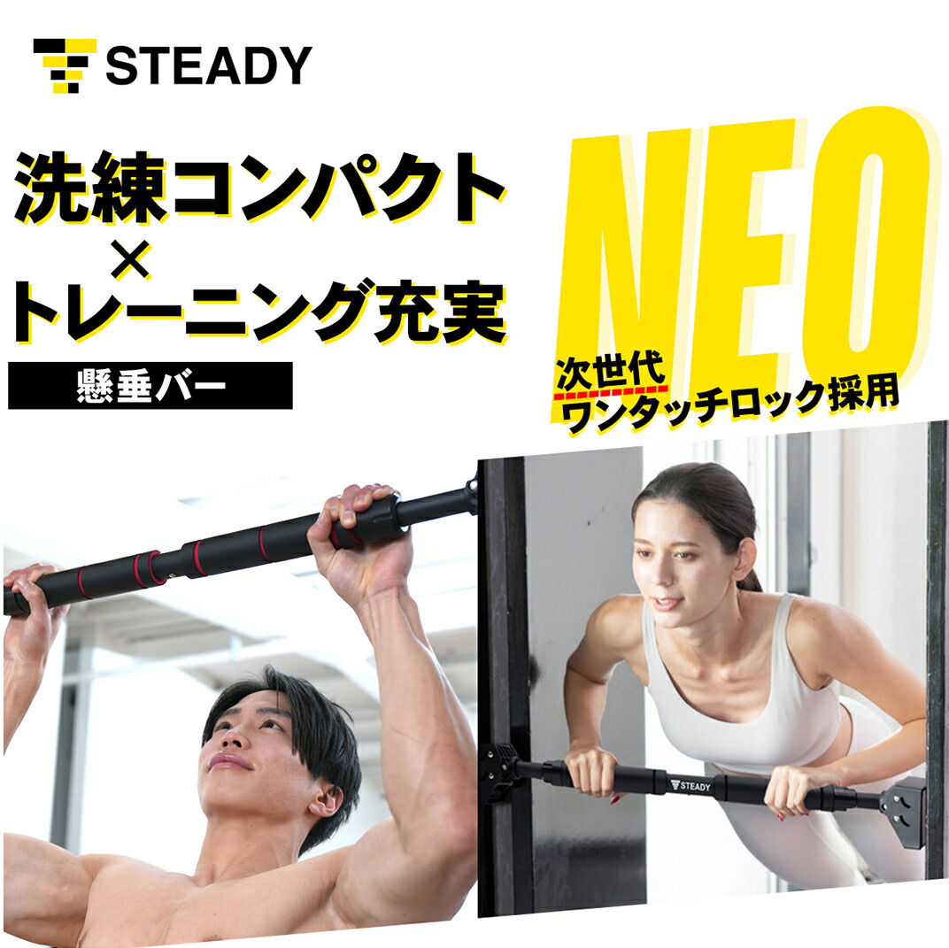 懸垂バー ドアジム 自宅 穴あけ不要 突っ張り 省スペース 365日保証