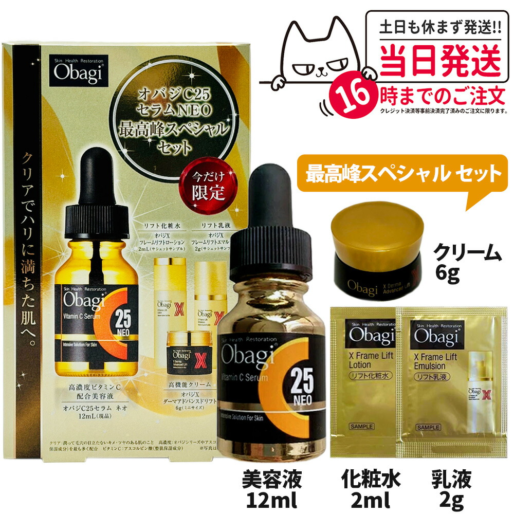 楽天市場】【国内正規品 2024年製】Obagi オバジ C25セラム NEO 最高峰