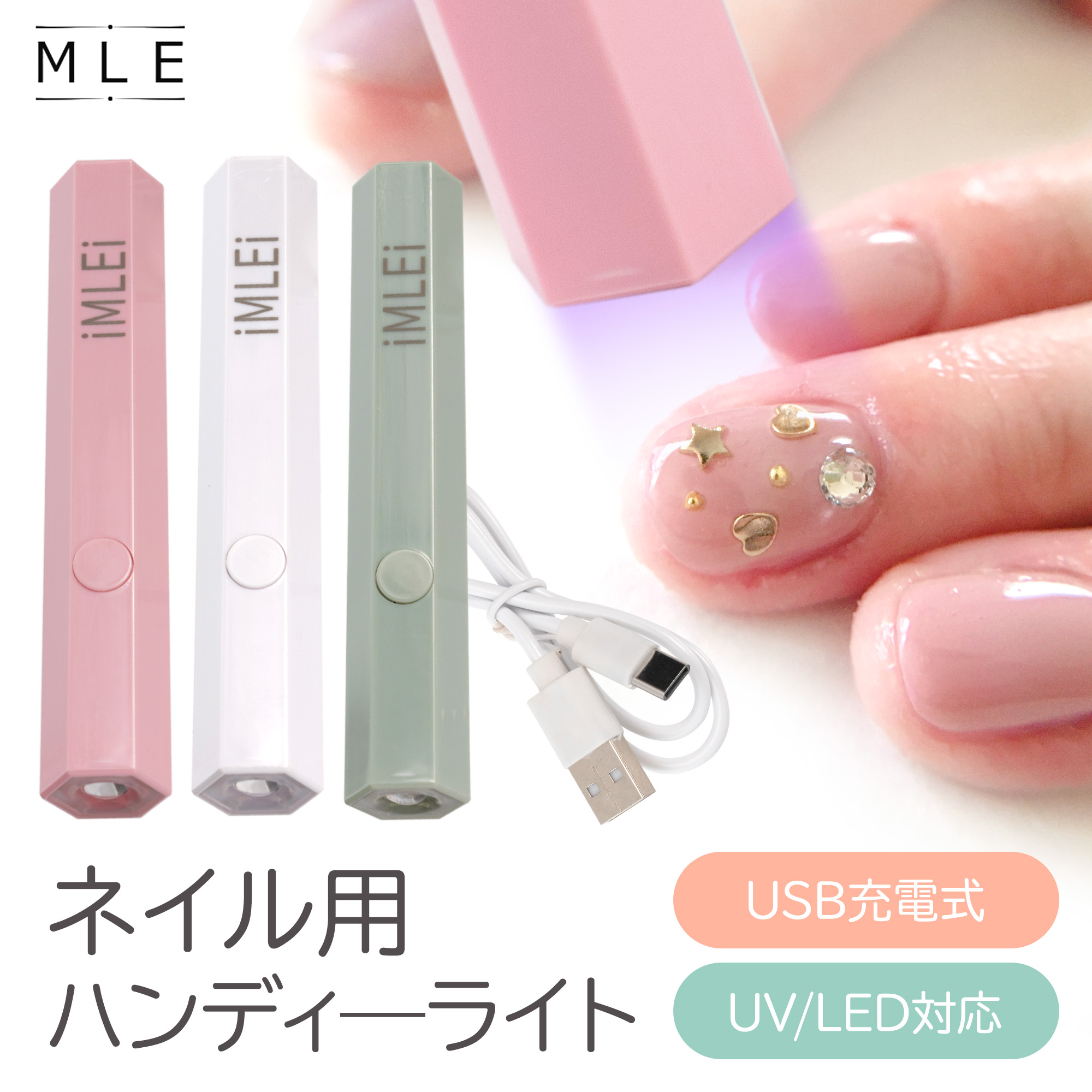 楽天市場】【ネイルアーティストが勧める 】 ジェルネイル LED UV 充電