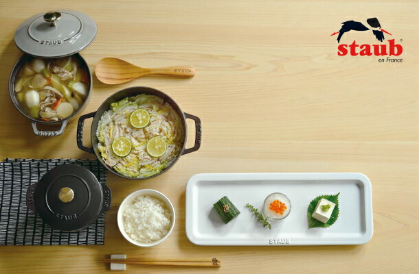 楽天市場】【生涯保証】【日本正規品】ストウブ staub ブレイザー