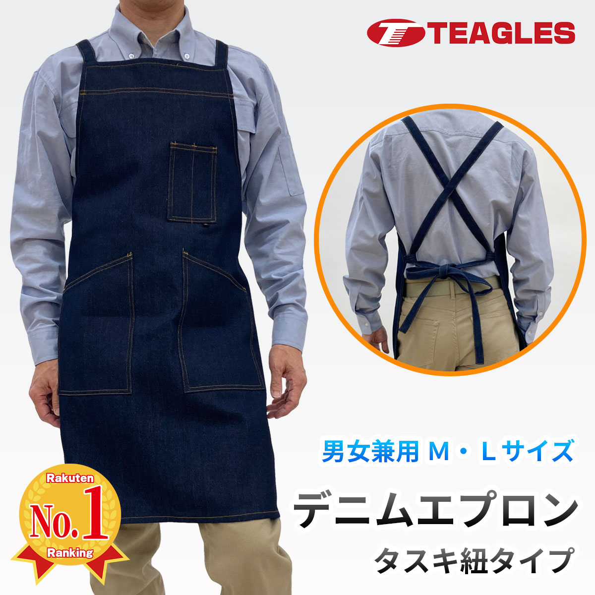 楽天市場】エプロン デニム タスキ紐タイプ 【公式・直販】 作業着