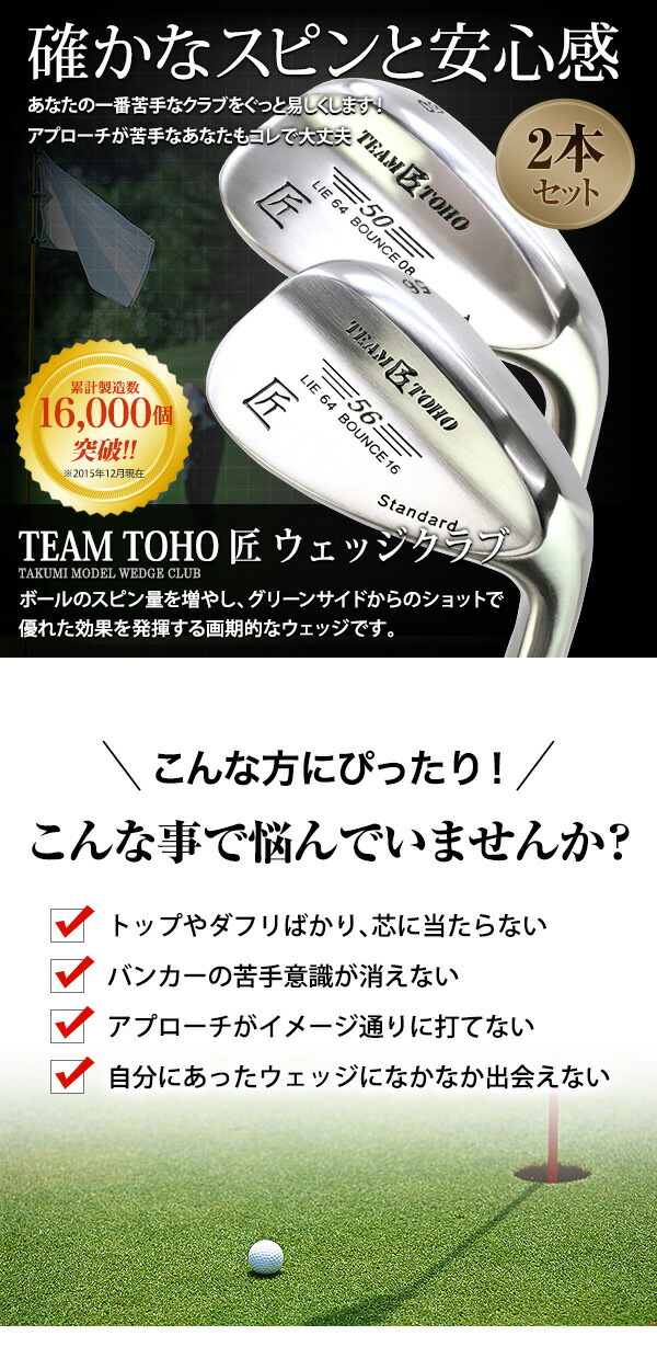 楽天市場】匠スタンダード ウェッジ クラブ 2本セット 50度 52度 54度