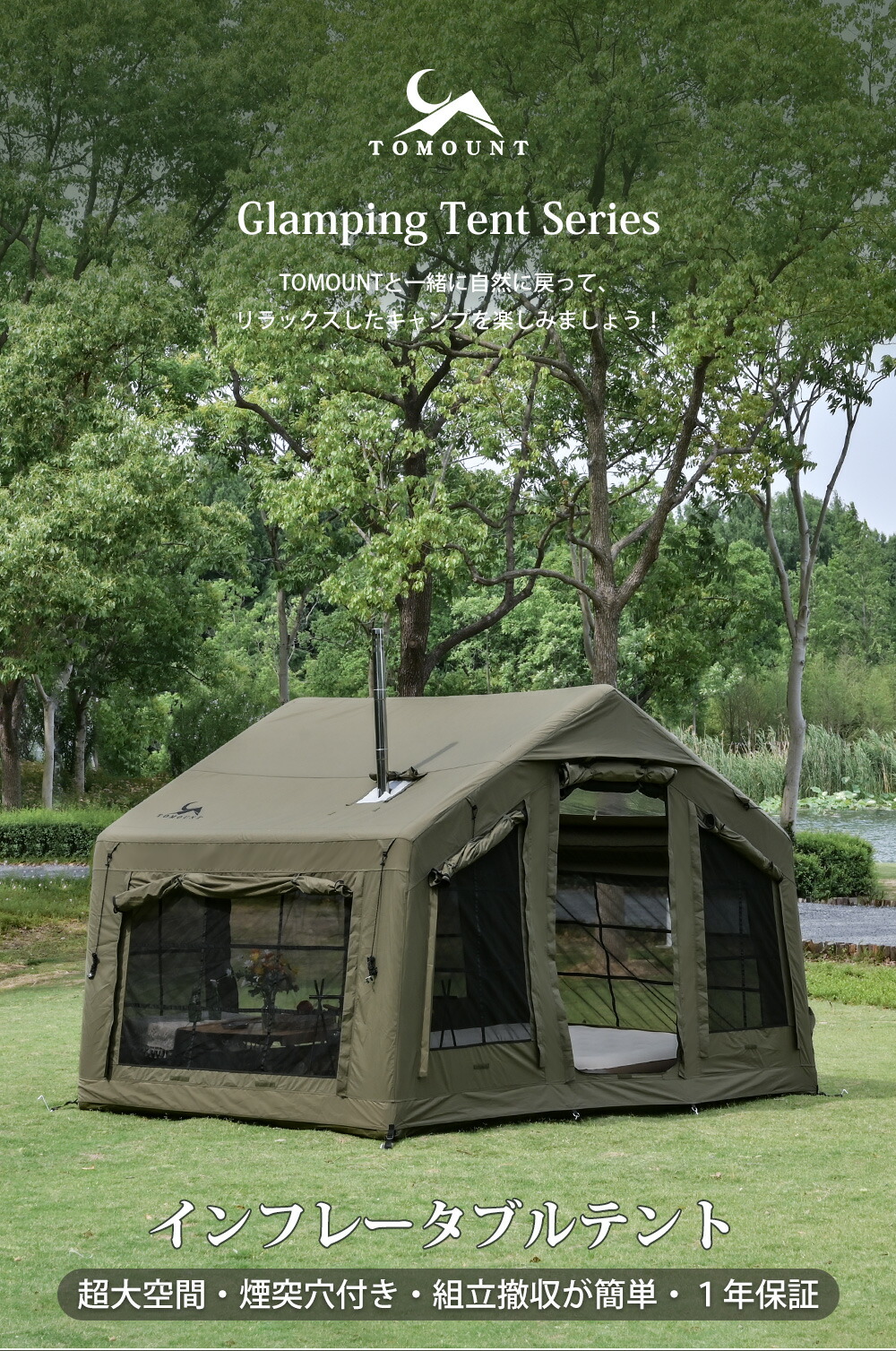 tomount エアーテント 3m x 4m 12.0 試し張りのみ tomount エアー