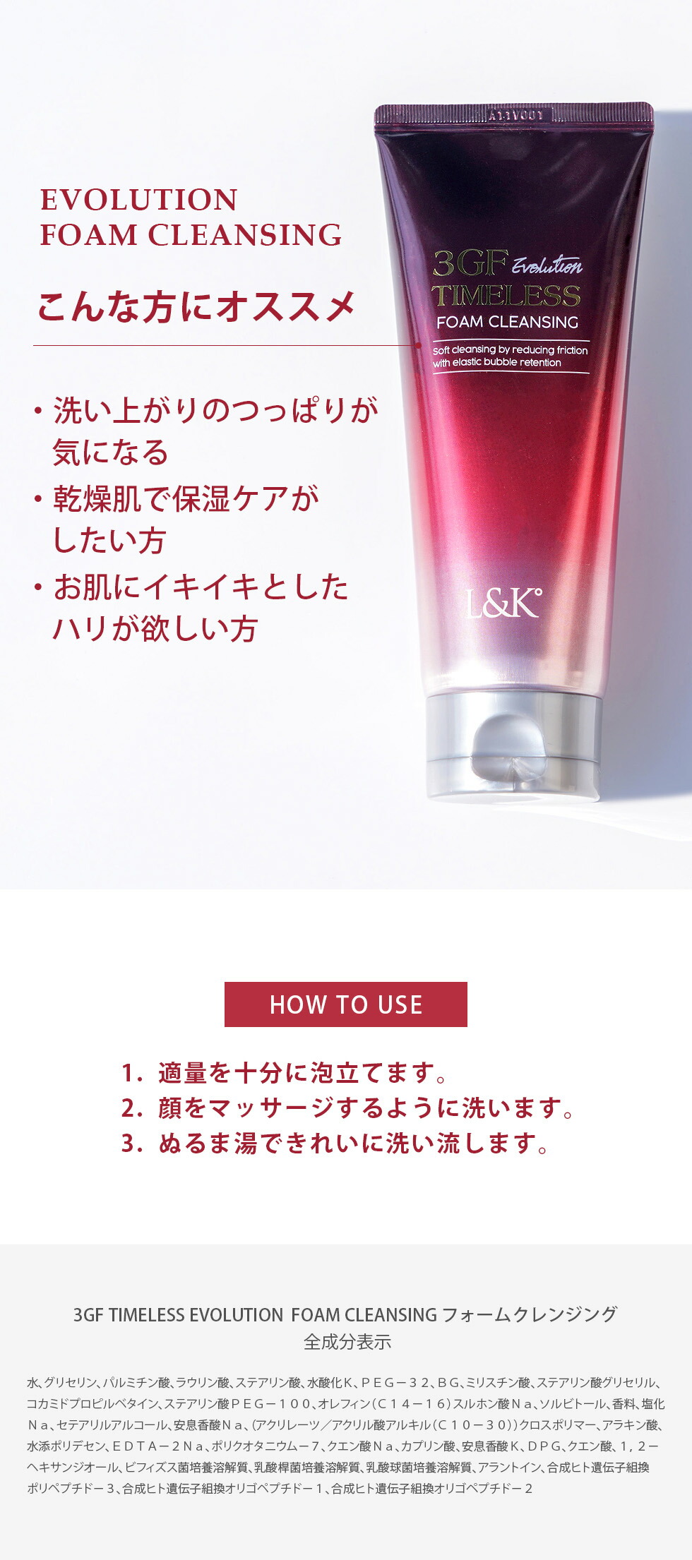 楽天市場】コスムラ 3GFフォームクレンジング タイムレス