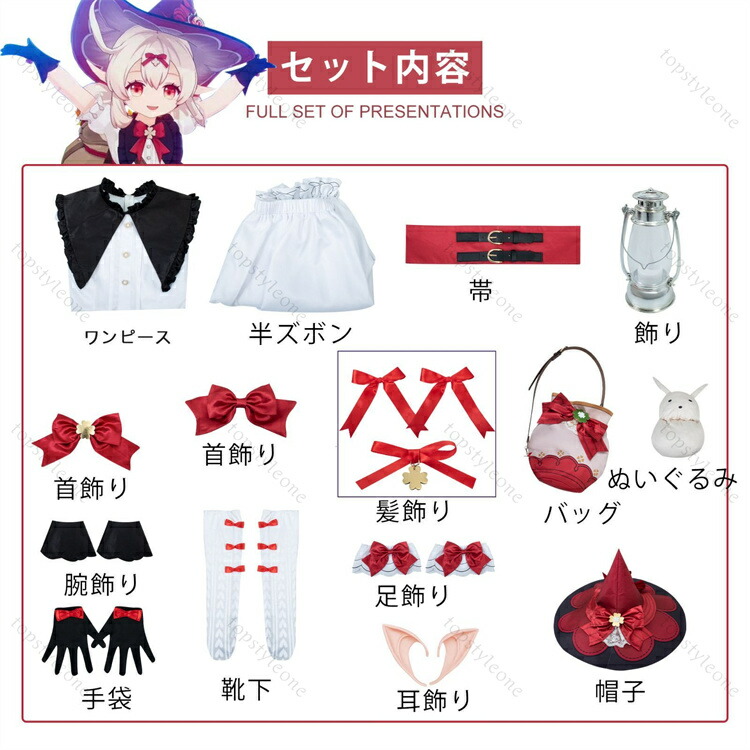 楽天市場】ウイッグ付き 原神 クレー Klee コスプレ衣装 魔女服 原神