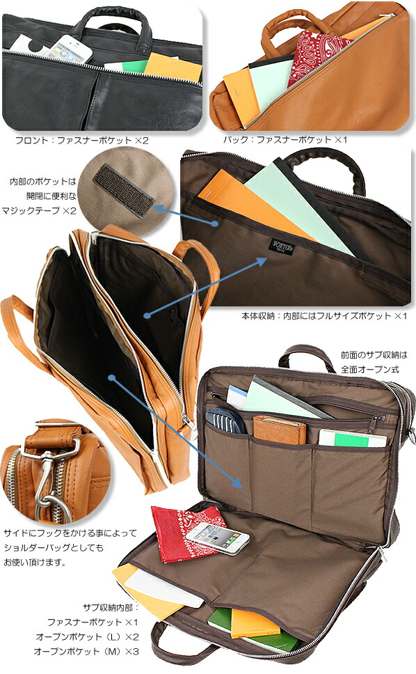 楽天市場】ポーター フリースタイル 2WAYブリーフケース 707-08208