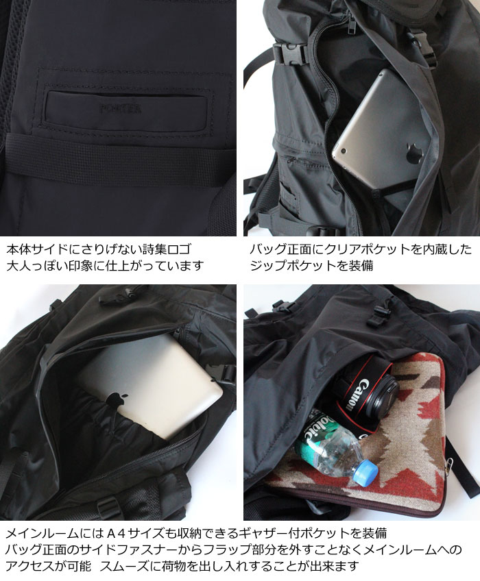 PORTER ポーター エクストリーム リュックサック | TOZAI NANBOKUYA