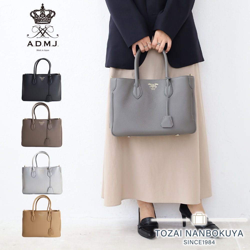 A.D.M.J. トートバッグ | TOZAI NANBOKUYA
