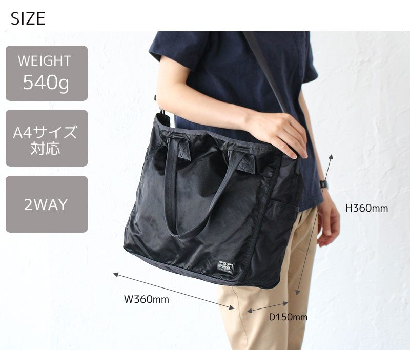 PORTER ポーター フレーム 2WAYトートバッグ | TOZAI NANBOKUYA