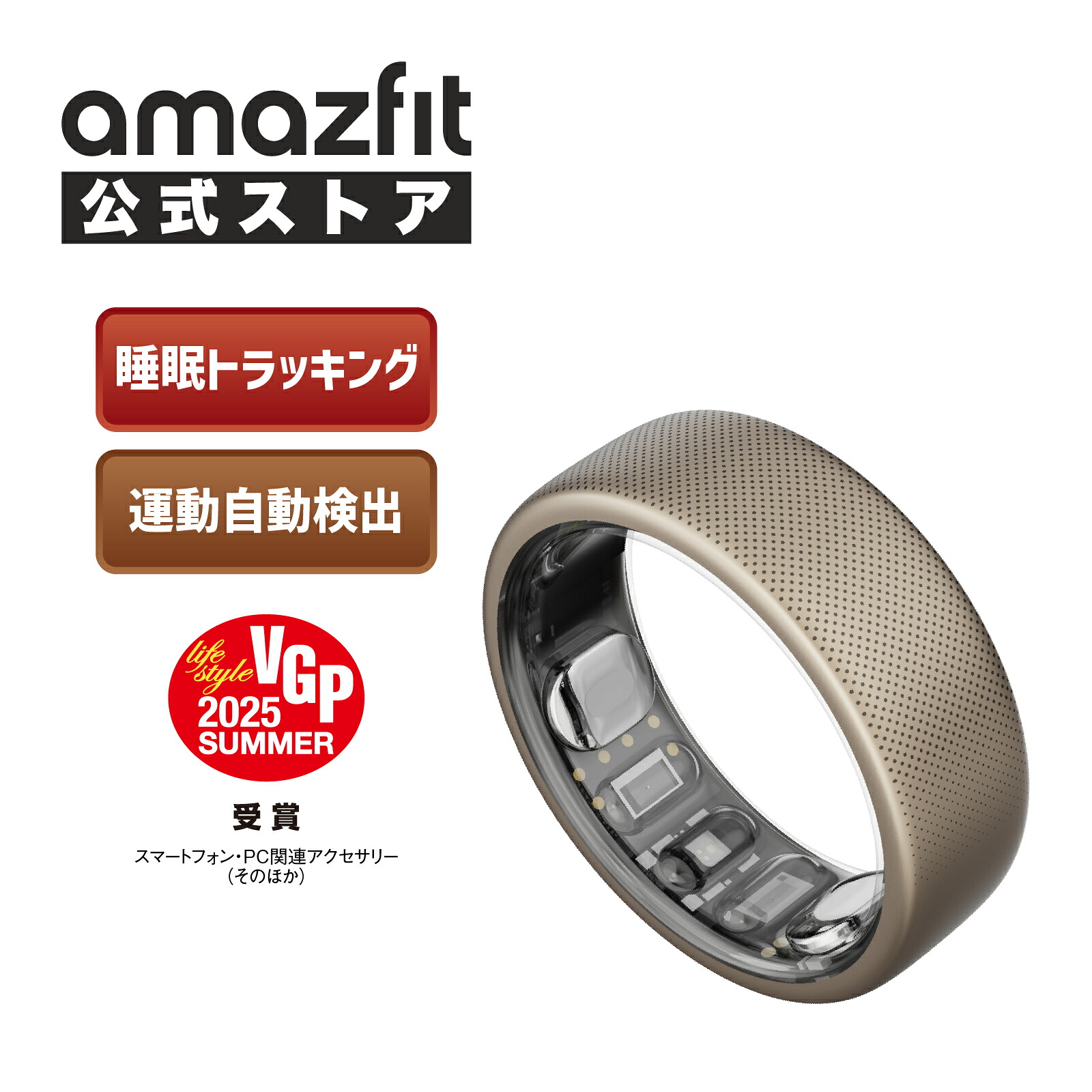 楽天市場】【ポイント10倍】Amazfit Helio Ring アマズフィット 日本