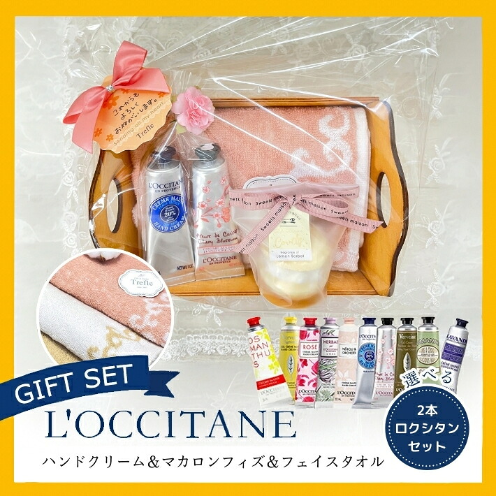 ロクシタンのジュートバッグセット バスタオル ハンドクリーム ローズ