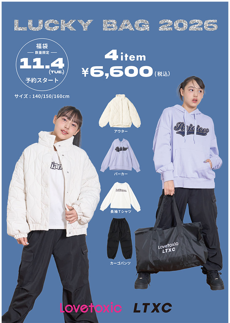 楽天市場】[公式]【送料込み】2026年 新春 福袋 LOVETOXIC