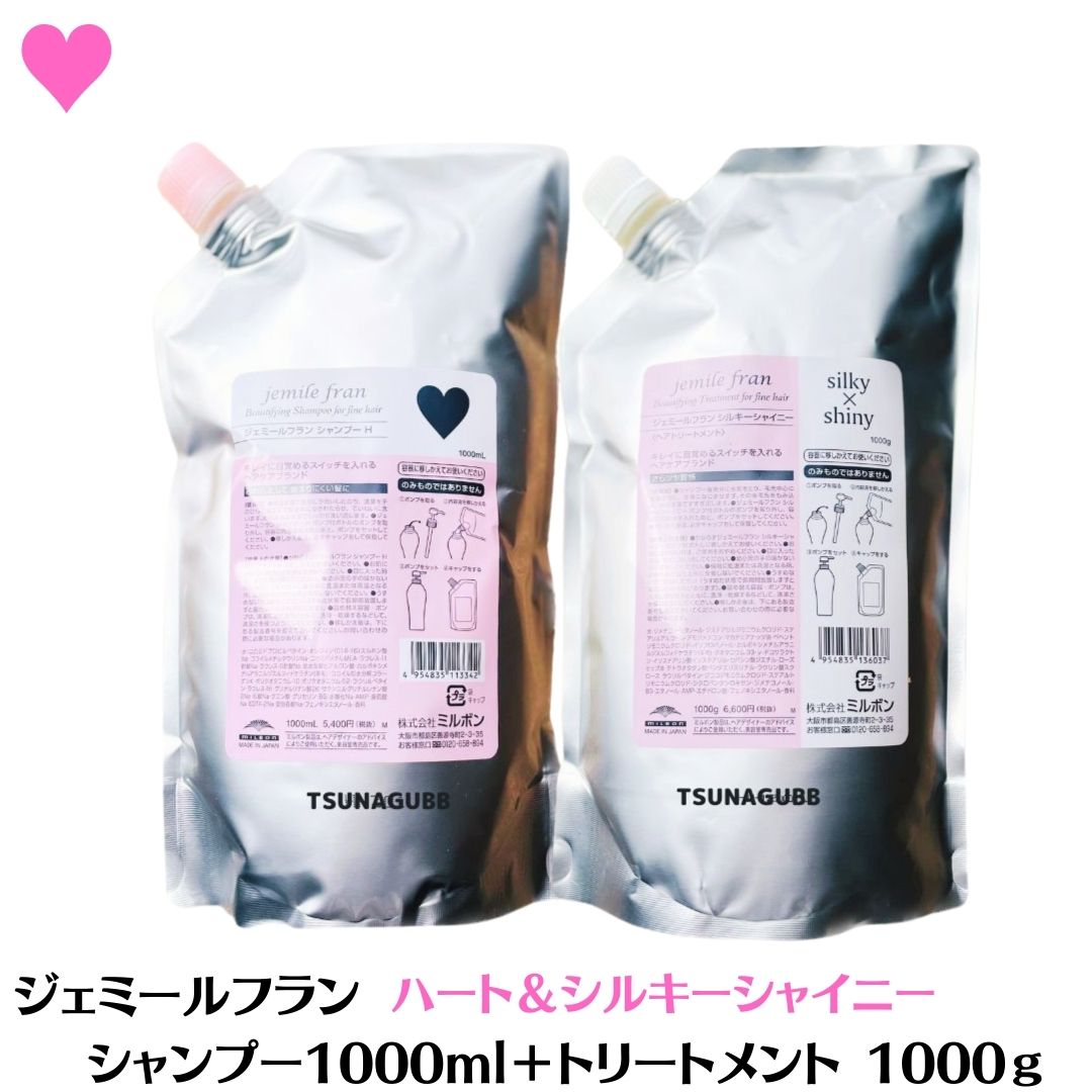 楽天市場】☆ポイント3倍！2/18〜☆【セット】 ミルボン ジェミー