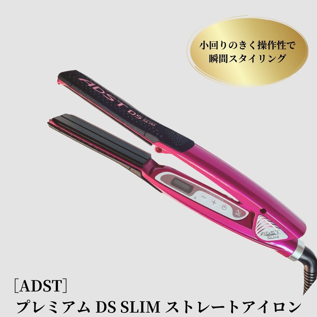 楽天市場】【保証書付き】 ADST Premium DS SLIM アドスト ストレート
