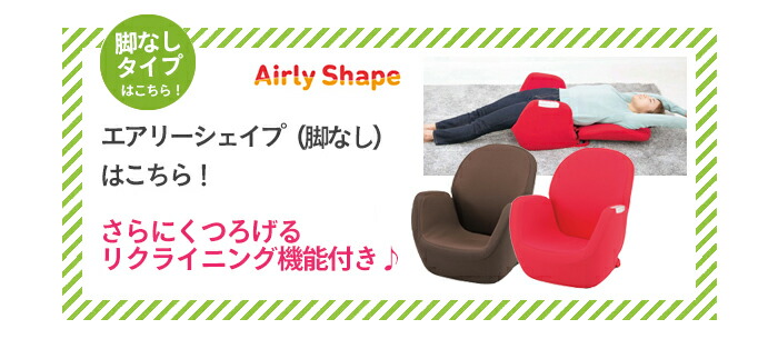 楽天市場】【公式直販店】マッサージチェア コンパクト エアリー