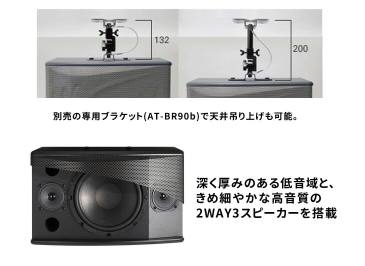 オーディオテクニカ業務用カラオケスピーカー/2台1組セット/AT-KSP72