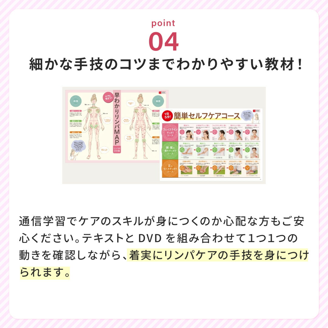 楽天市場】ユーキャンのリンパケア講座 : 生涯学習のユーキャン