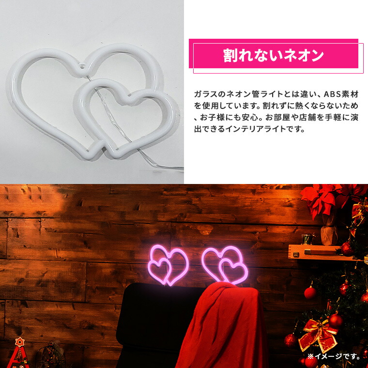 楽天市場】LED ネオンサイン ハート heart ラブ 愛 ハート型 ロング