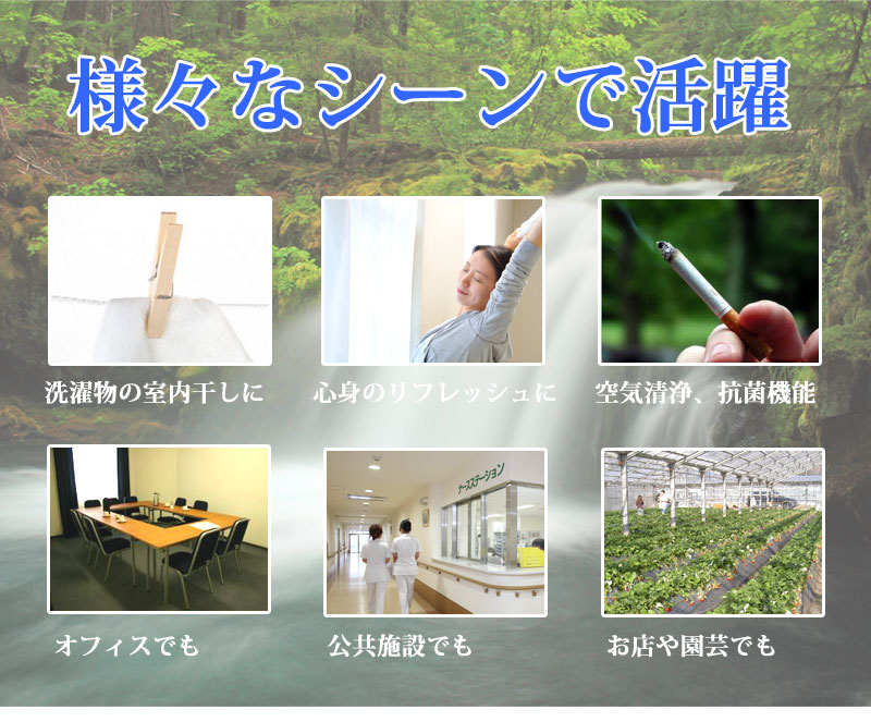 楽天市場】マイナスイオン扇風機 『新林の滝（森林の滝）』 ブルー PR