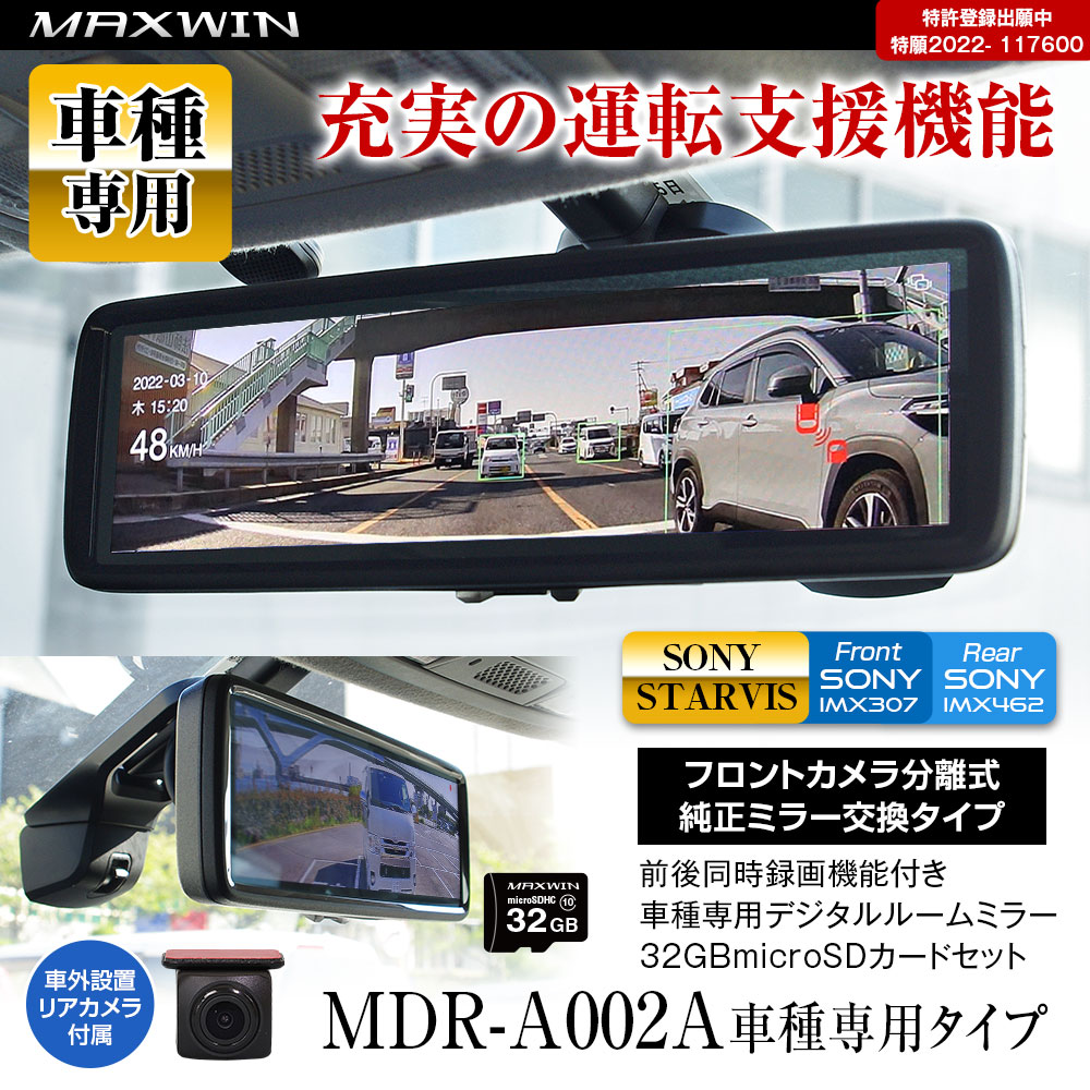 楽天市場】ドライブレコーダー ミラー型 アトレー ワゴン ハイゼット