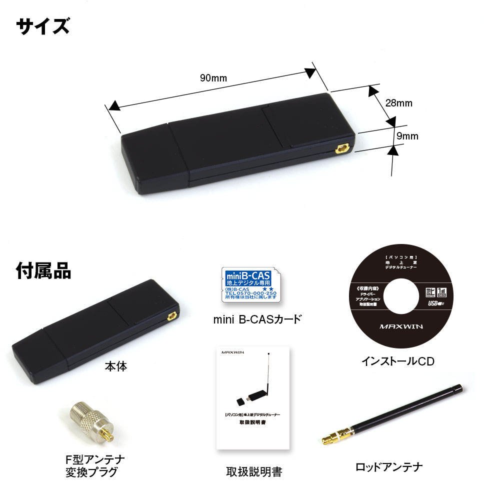 楽天市場】地デジチューナー テレビチューナー パソコン windows