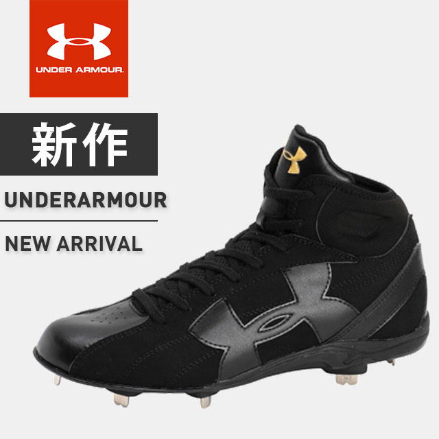 アンダーアーマー 野球 金具 スパイク 1278879 ダイナプレイ MID
